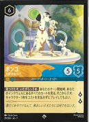 ポンゴ　大好きなパパ(29/204JA7)SR