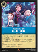 ＡＬＬ　ＩＳ　ＦＯＵＮＤ(178/204JA7)R