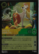 トランプ　裏路地暮らしの犬(10/204JA7)R-F【フォイル】