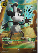 ミッキーマウス　蒸気船の総舵手(231/204JA9)EN