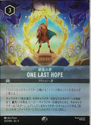 ＯＮＥ　ＬＡＳＴ　ＨＯＰＥ(222/204JA9)EP