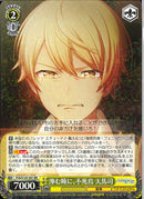 滲む瞳に、不死鳥　天馬司(S125-001)RR