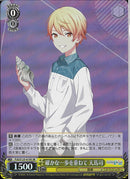 確かな一歩を重ねて　天馬司(S125-019)SR