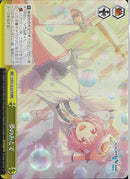 夢のあとで(S125-027)RRR