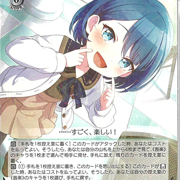 世界一の笑顔　桐谷遥　ヴァイス　SP 世界一の笑顔 桐谷遥(S125-031)RR