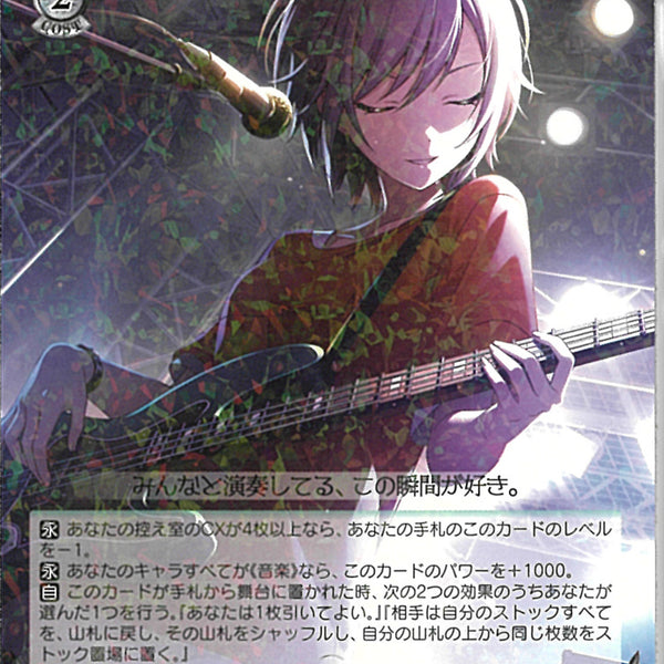 全力のステージ 日野森志歩(S125-032)RR