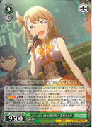 スポットライトのその先へ　花里みのり(S125-033)RR