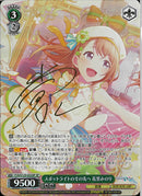 スポットライトのその先へ　花里みの(S125-033)SP