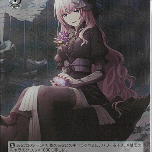 語る、『あなた』の想いへ 巡音ルカ(S125-036)SR