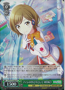 ファンのひとりとして　ＭＥＩＫＯ(S125-038)SR