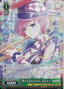 輝きを見せるために　巡音ルカ(S125-042)SR