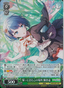 帰ってきたこの場所　桐谷遥(S125-046)SR