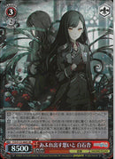 あふれ出す想いと　白石杏(S125-060)SR