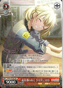 最高潮のあと　小豆沢こはね(S125-061)RR