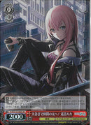 大騒ぎで仲間の元へ！　巡音ルカ(S125-063)SR