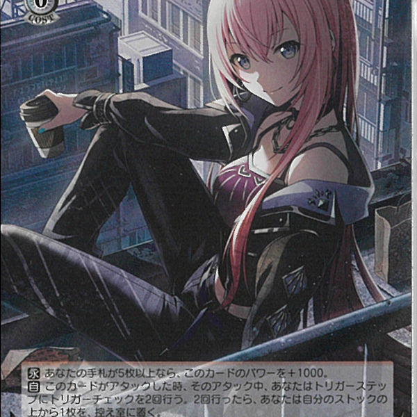 大騒ぎで仲間の元へ！ 巡音ルカ(S125-063)SR