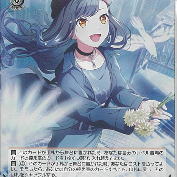 ニュアンスランゲージ 白石杏(S125-067)SR