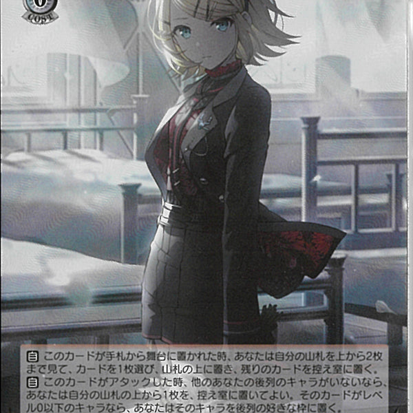 リンちゃん達にお任せあれ！ 鏡音リン(S125-068)SR