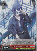 こだわりじゃない？　ＫＡＩＴＯ(S125-069)SR