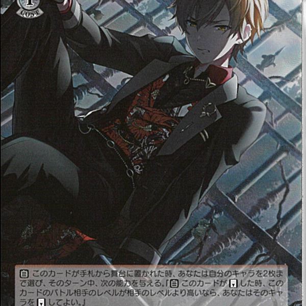 見えなくなった活路 東雲彰人(S125-073)SR