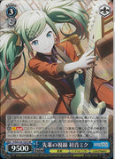 先輩の視線　初音ミク(S125-102)SR