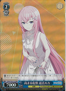 高まる危惧　巡音ルカ(S125-111)SR