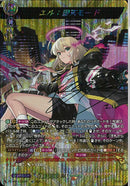 SSR)エル：堕天モード(DZ-BT12/SSR01)SSR