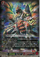 RRR)喧嘩屋　ワイルドフィスト・ドラゴン(DZ-BT12/004)RRR