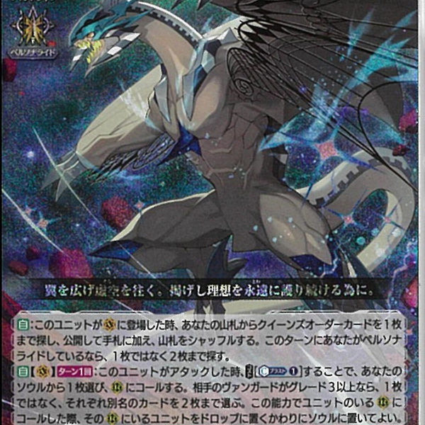 RRR)エターナルイデア・アルカサル(DZ-BT12/005)RRR