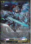 SR)孤高の騎士　ガンスロット(DZ-BT12/SR25)SR