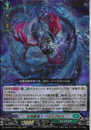 RRR)深淵霊域　レグルレグナス(DZ-BT12/014)RRR