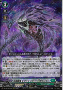 RRR)深淵霊域　レグルレグナス・アザナシオス(DZ-BT12/015)RRR