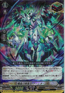 RRR)殲嵐の精霊王　ウ゛ィレオーム(DZ-BT12/018)RRR