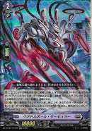 RR)クアドルポール・サーキュラー(DZ-BT12/029)RR
