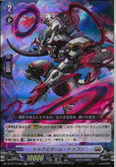 RR)トルクエダーム・ドラゴン(DZ-BT12/030)RR