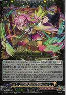 EXRRR)「激怒」の龍娘　ゲキリン(DZ-BT12/EX15)EXRRR