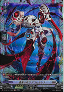 FR)虚実の双刀　デコヒルレス(DZ-BT12/FR24)FR