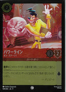 パワーライン　オン・ステージ！(109/204JA9)C-F【フォイル】