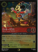 ミッキーマウス　ブレイブ・リトル・フ(111/204JA9)LE-F【フォイル】