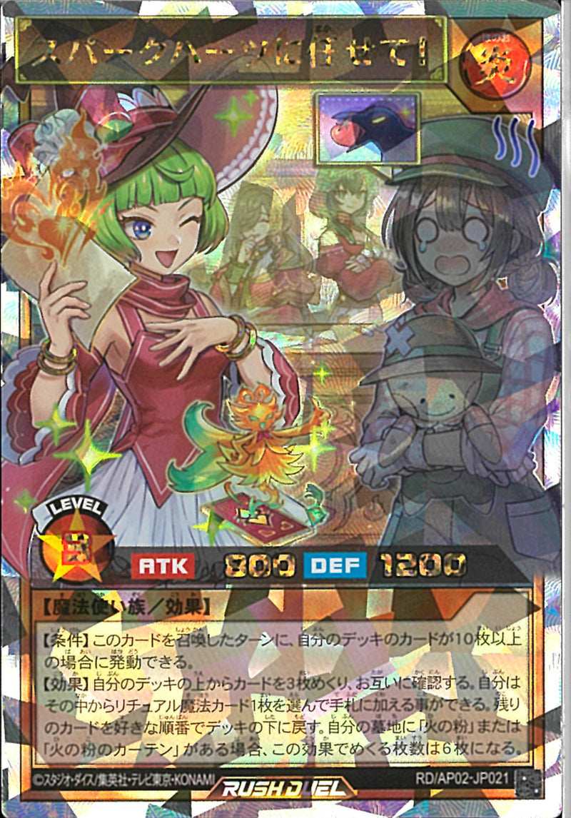 遊戯王ラッシュデュエル