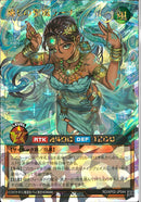 ORR)癒しの聖風ラーナ