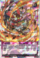 ORR)火の粉のカーテン