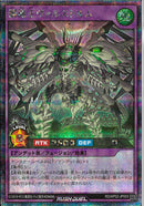 SEC)髑巌王ヴァルストルム