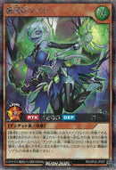 SEC)髑巌妃ソプラ