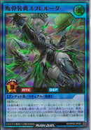 UR)叛骨装典スフレルーダ