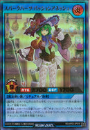 UR)スパークハーツ・パッションアネッシュ