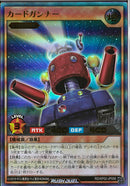 UR)カードガンナー