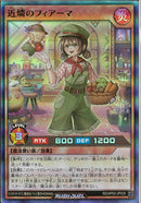 SR)近隣のフィアーマ