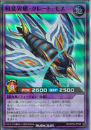 SR)相変異態・グレート・モス