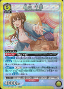 桑山　千雪(PC01BT/IMS-3-003)R